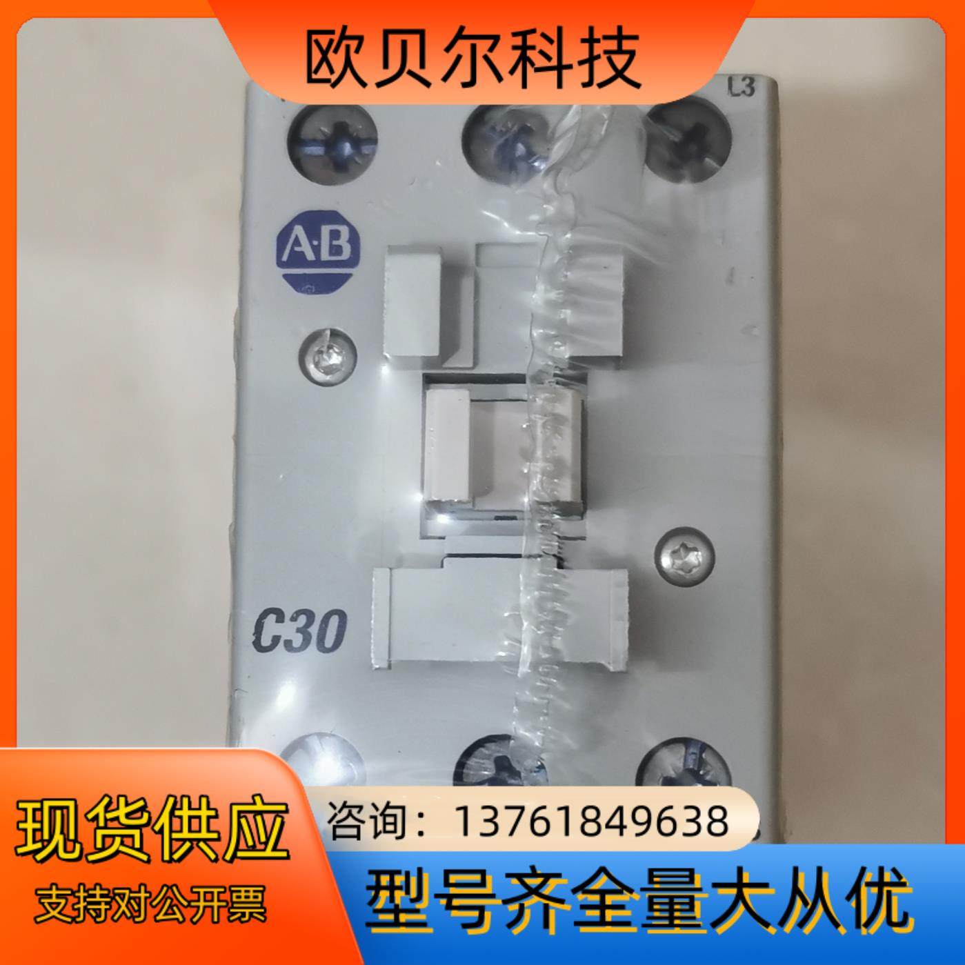 Allen-Bradley接触器100-C30D*00C D