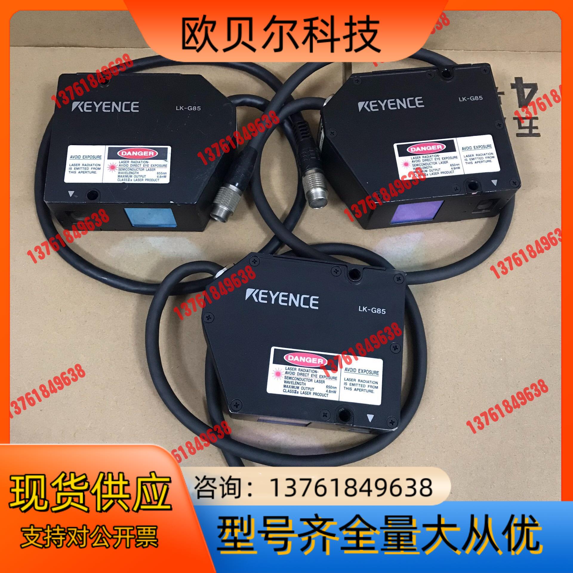 LK-G85 基恩士KEYENCE