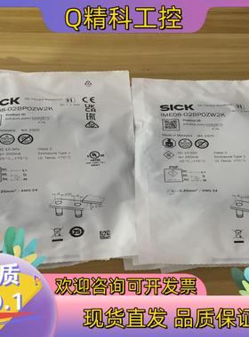 现货IME08-02BPOZW2K货号1040875全新德国S
