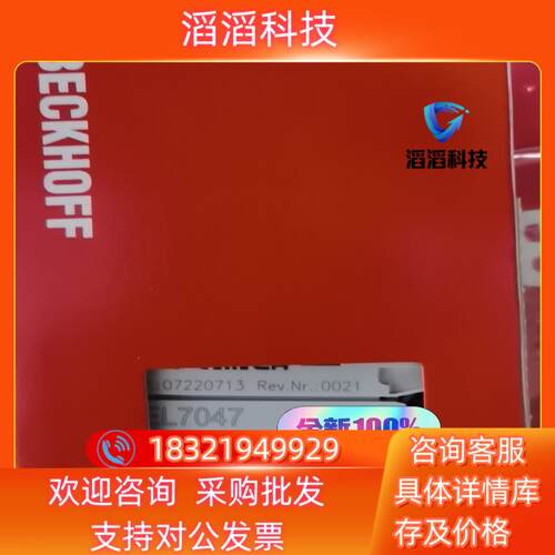 现货EL7047  EK1100 EK1501-0118  EK