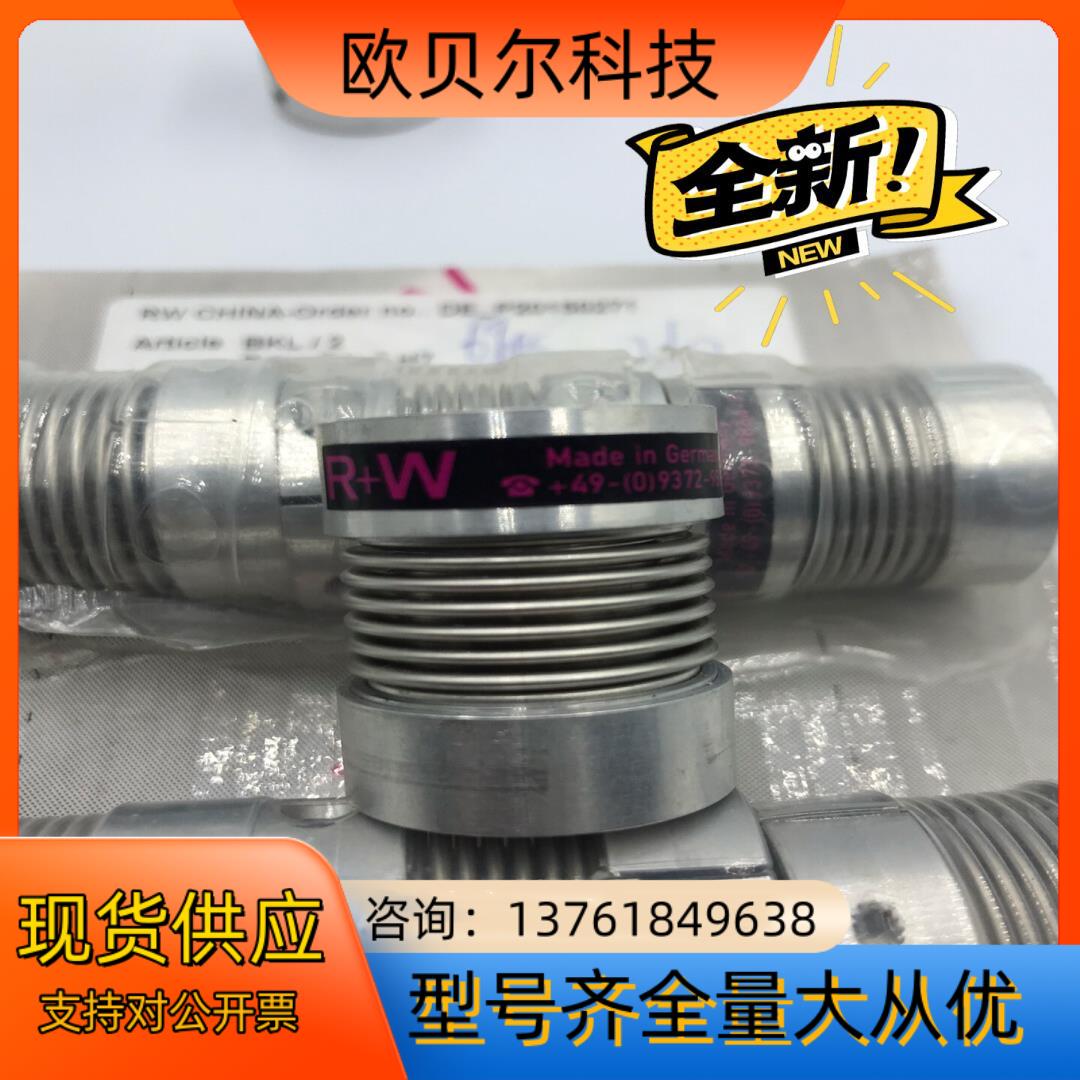 德国RW波纹管联轴器 BKL2 BoreD18H7 B