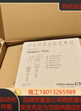 EndressHauser 全新EH音叉液位传感器，FT
