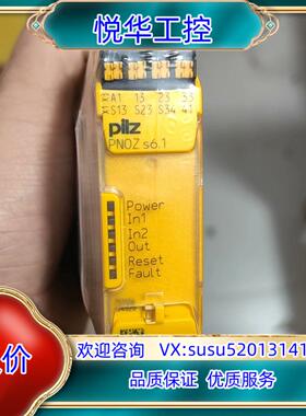 原装皮尔兹PiIZ安全继电器PNOZ s6.1 751126德国议