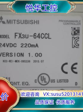 PLC扩展 FX3U-64CCL   原装正品 9成新拆议价