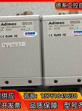 OPAL-2000c/CXP_c93 Adimec相机