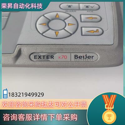 现货北尔Beijer触摸屏EXTER K70,EXTER K70