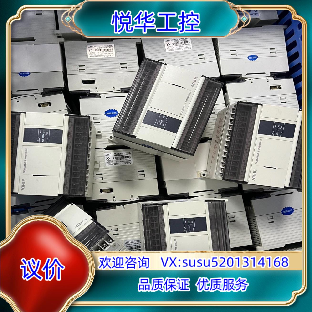 信捷XD5-32T4-E 成色9成新 功能 现货现发议价