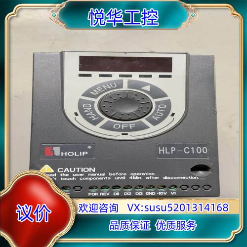 HLP-C10001D521  133F0258  海利普H议价