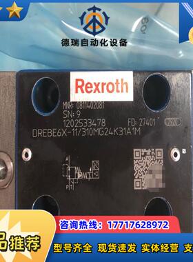 0811402081 DREBE6X-1X310MG24K议价