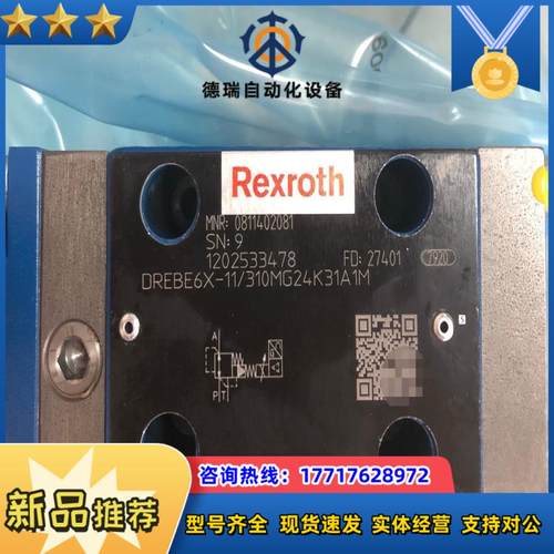 0811402081 DREBE6X-1X310MG24K议价