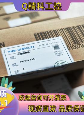 现货浙大中控交流切换器PW031-S11 七台  交流温控器(4