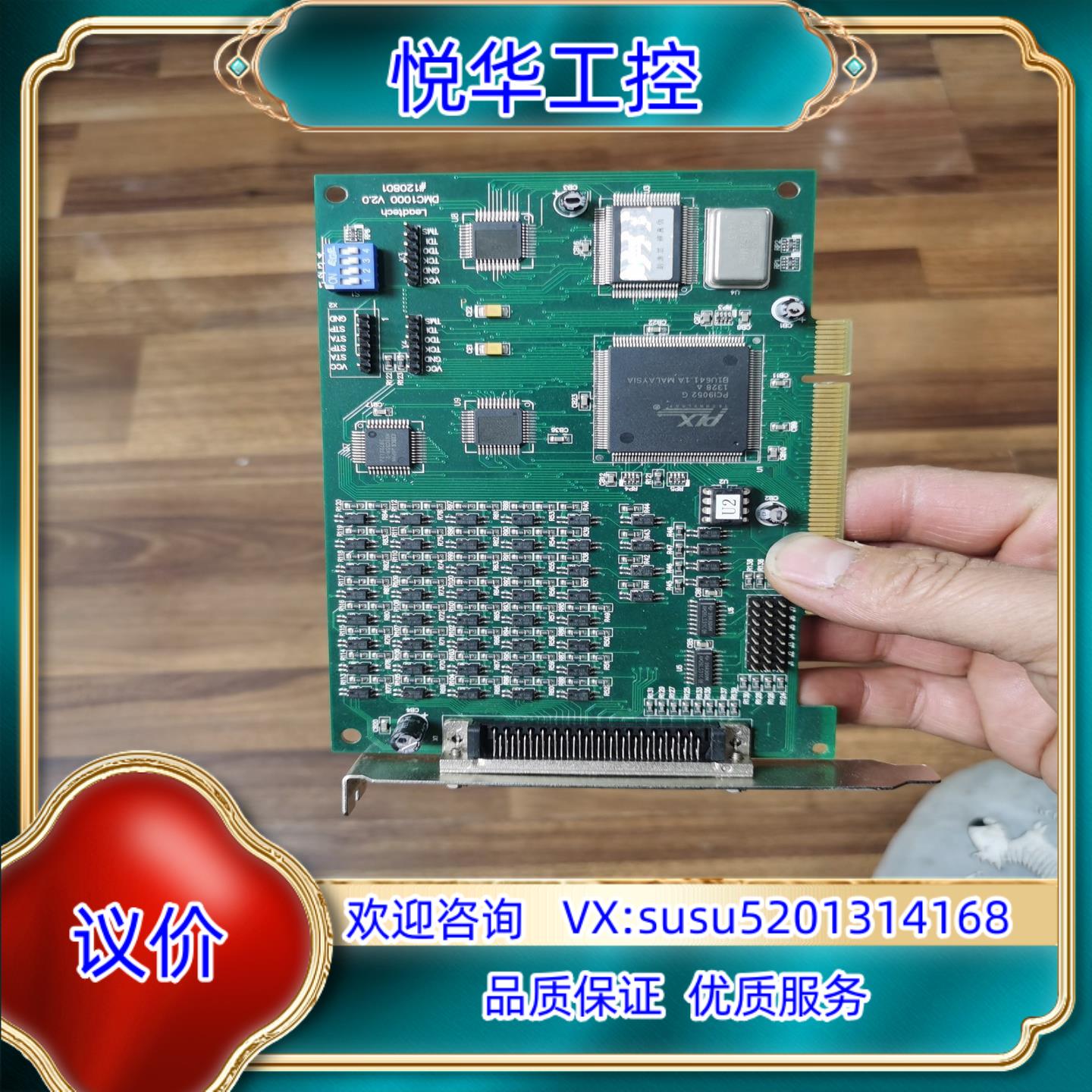 原装Leadtech雷赛控制卡 DMC1000 V2.0 议