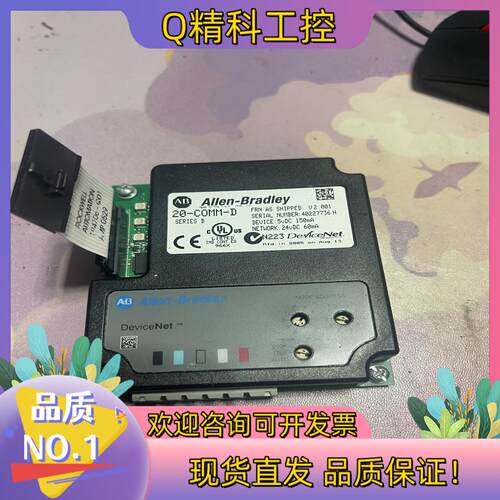 现货AB变频器 20-COMM-D通讯卡
