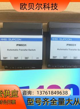 浙大中控全新交流电源切换器PW031/PW021/PW701
