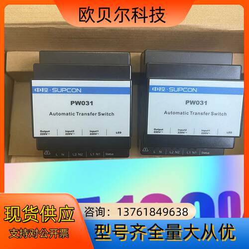 浙大中控全新交流电源切换器PW031/PW021/PW701