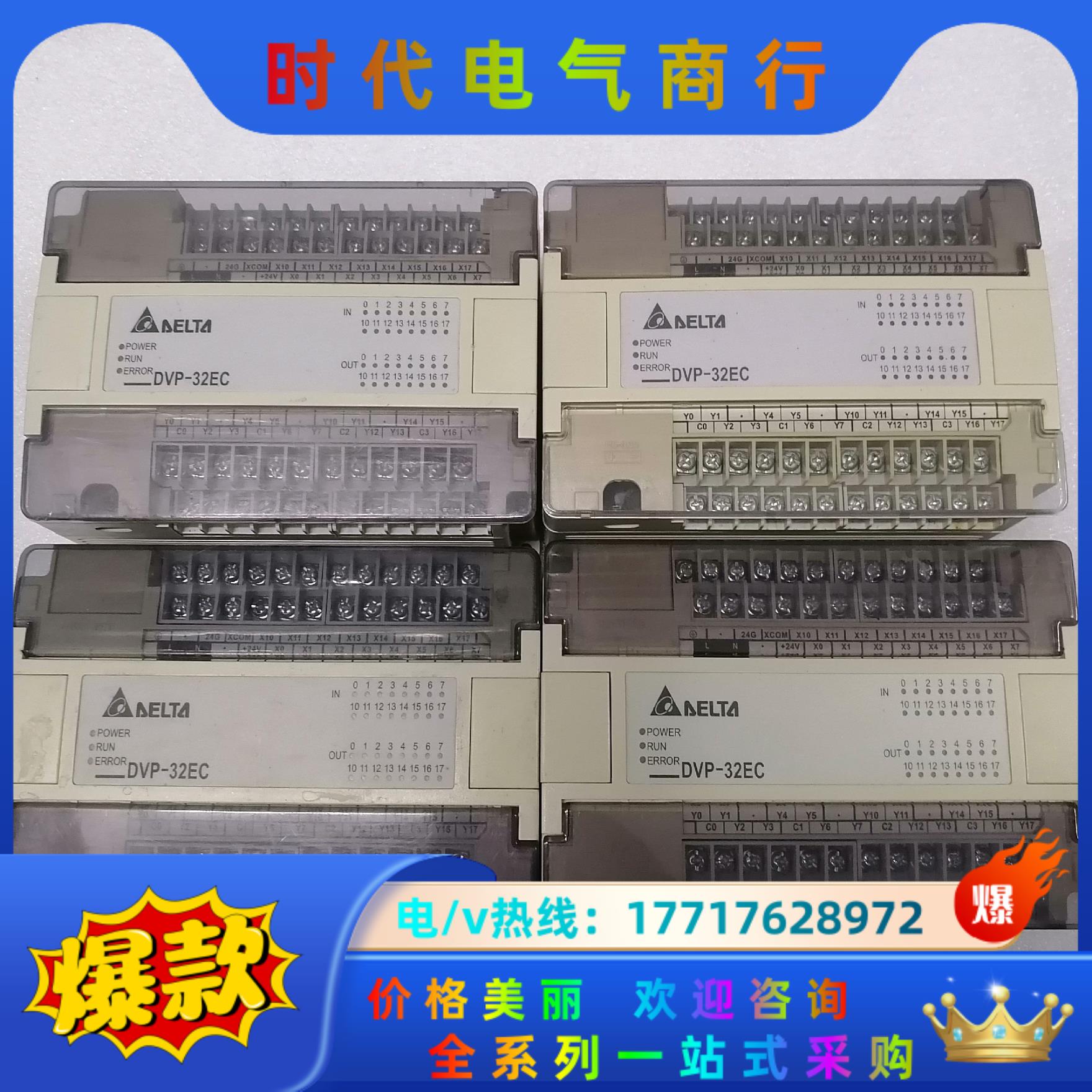 台达PLC DVP32EC00R2，正常，发货前会测议价