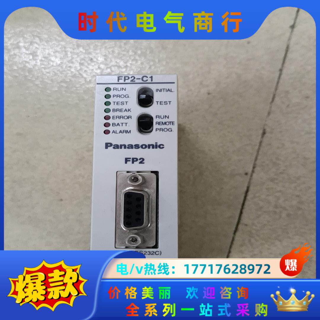 PLC主机FP2-C1  AFP2211议价