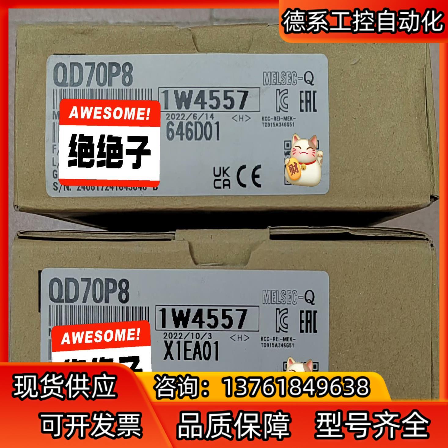 QD70P8全新原装正品，，年份新2022年产品，