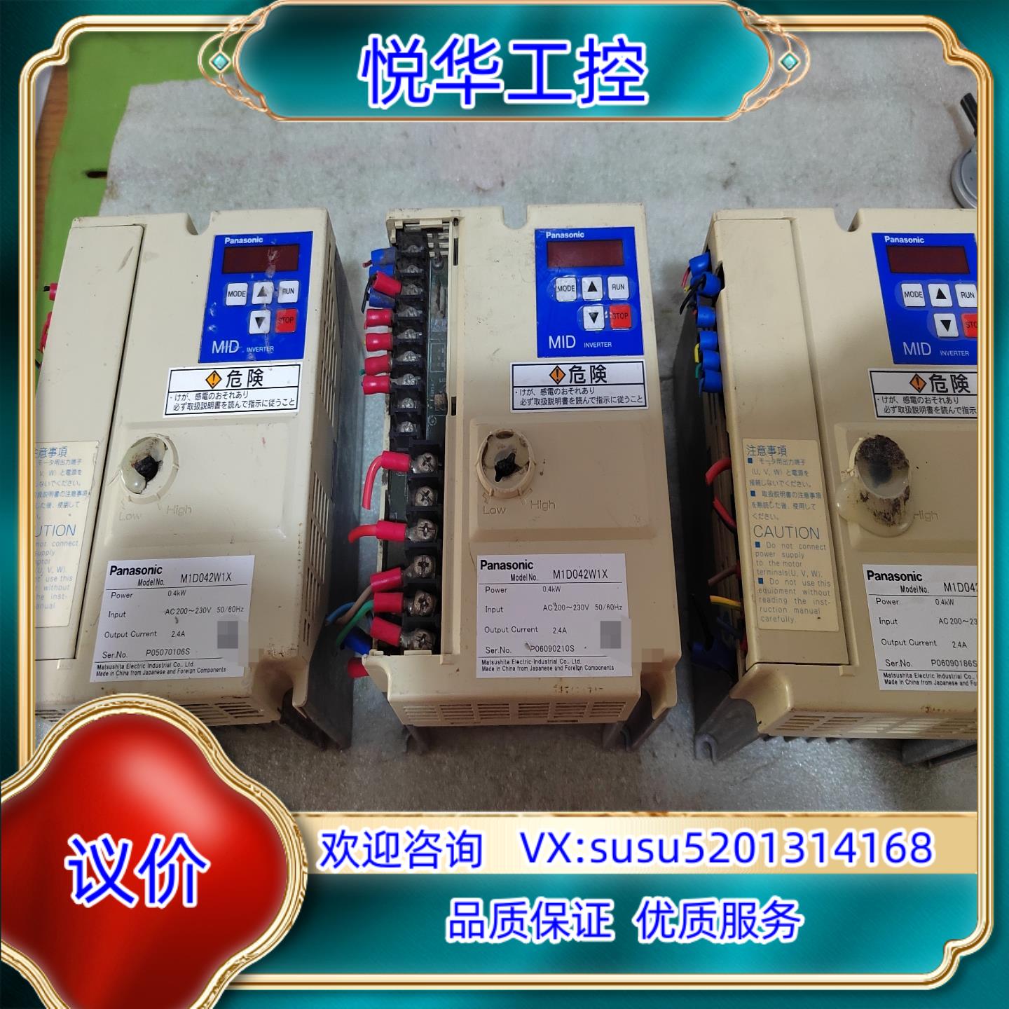 原装变频器，M1D042W1X，400W，件议