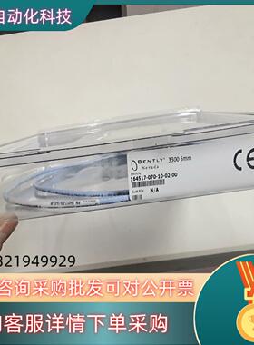 现货164517-070-10-02-00本特利传感器