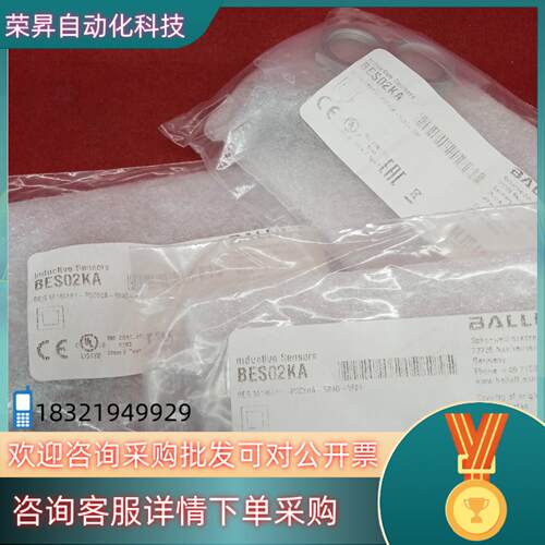 现货全新原装巴鲁夫传感器BES02KA BES M18MF1