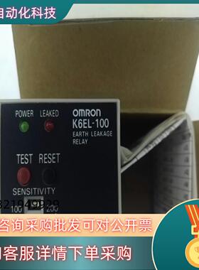 漏电检测继电器K6EL-100,未用出售