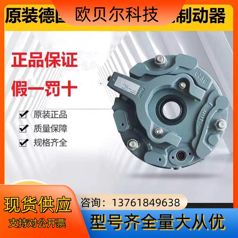 SEW电机原装刹车制动器抱闸BE1A/B2A/B5A/BBM