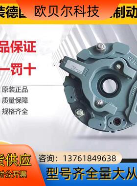 SEW电机原装刹车制动器抱闸BE1A/B2A/B5A/BBM