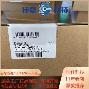 24DC 1AC 菲尼克斯电源模块TRIO