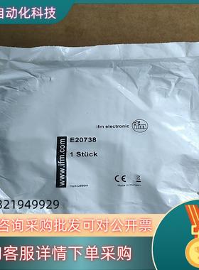 现货原装德国IFM电缆E20738  有3条210条