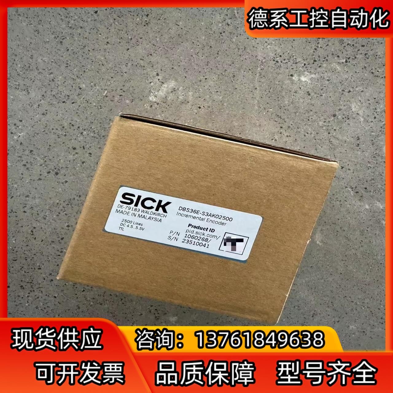 SICK DBS36E-S3AK02500 西克编码器