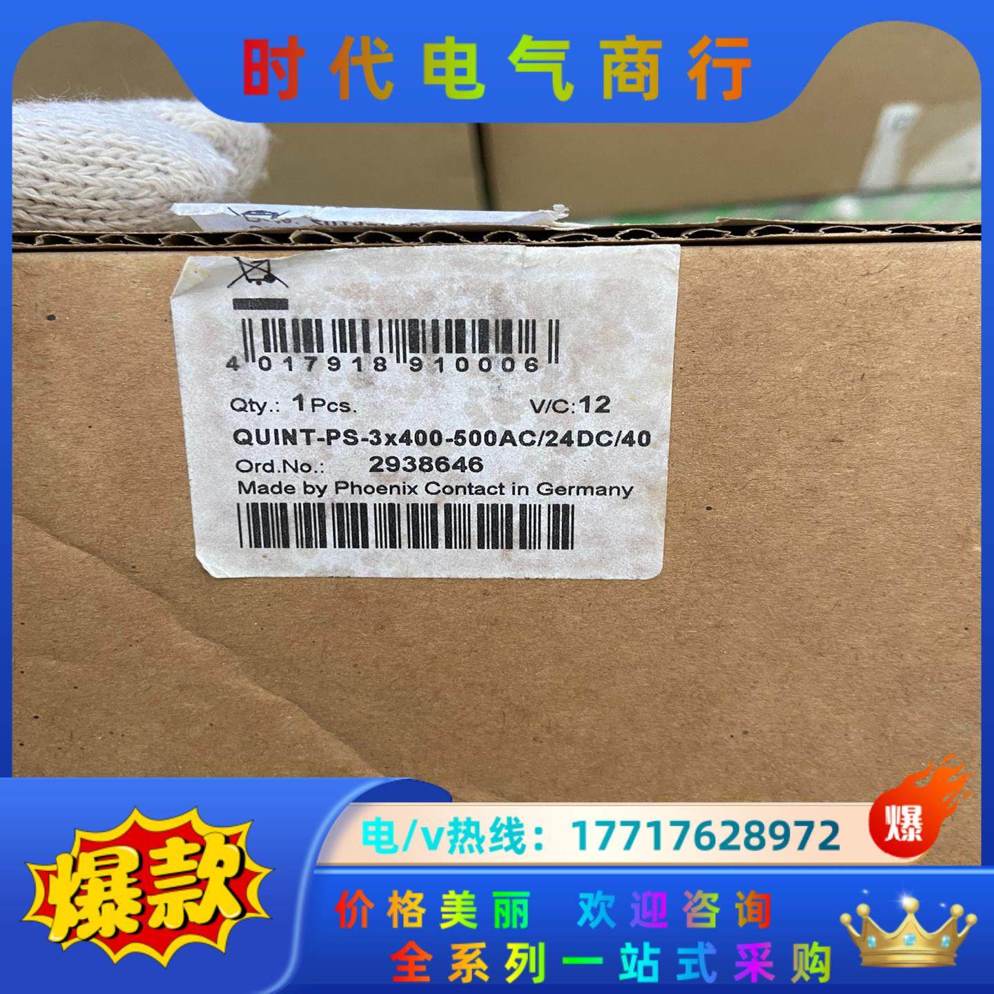 菲尼克斯电源模块QUINT-PS-3x400-500AC/2