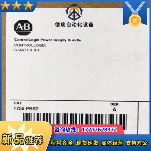 1756-PBR2 询价购买议价