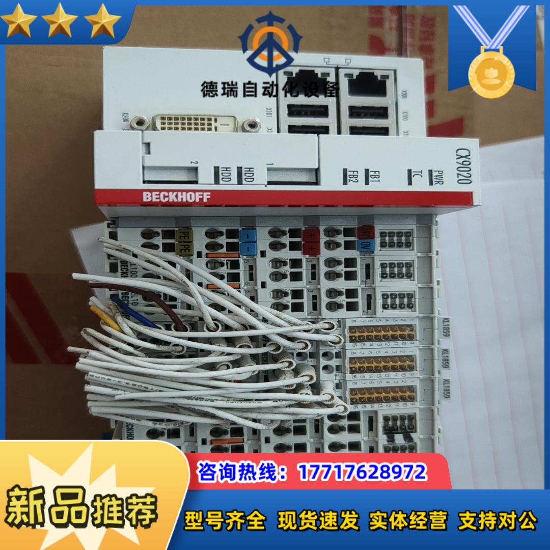 倍福模块一组CX9020 EL6002 EL5101 E议价