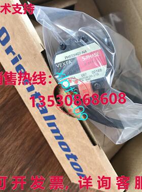原装供应PH533HG1-NA  Vexta Oriental PH533HG1NA 发动机