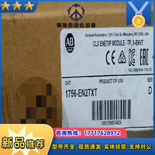正品 1756 EN2TXT PLC 现货直发议价 行货