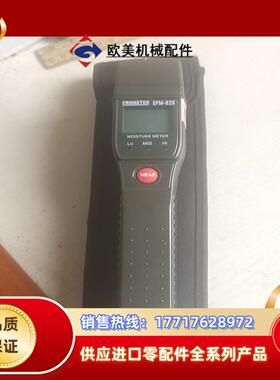 PROMETER成色非常漂亮EPM-828功能好的自定义九议价
