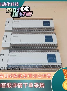 现货XC2-48T-E信捷plc95新无装盒实