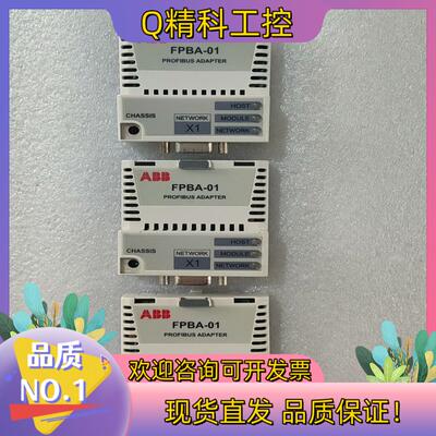 现货ABB模块  FPBA-01三台成色