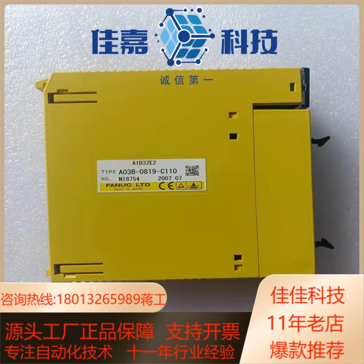 发那科PLC AID32E2 A03B-0819-C110