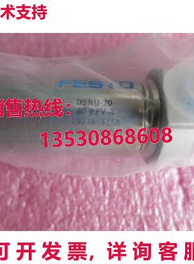 供应原装FESTO DSNU-20-80-PPV-A 19238气缸DSNU2080PPVA