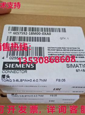 供应原装6ES7 592-1BM00-0XA0 连接器单件 6ES7592-1BM00-0XA0