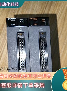 现货QD75M2QD75P2成色充新功能完好各