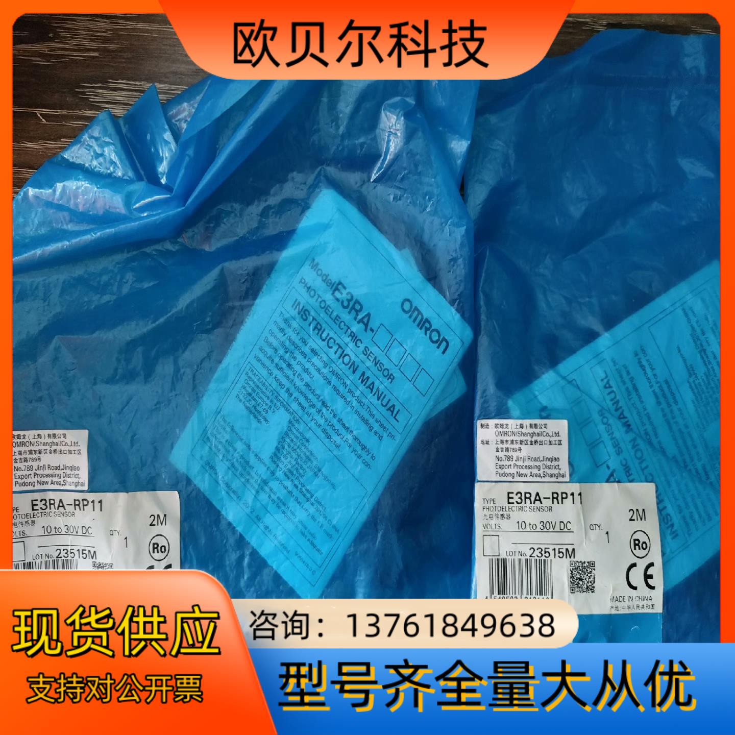 传感器 E3RA-RP11 全新原装正品 2