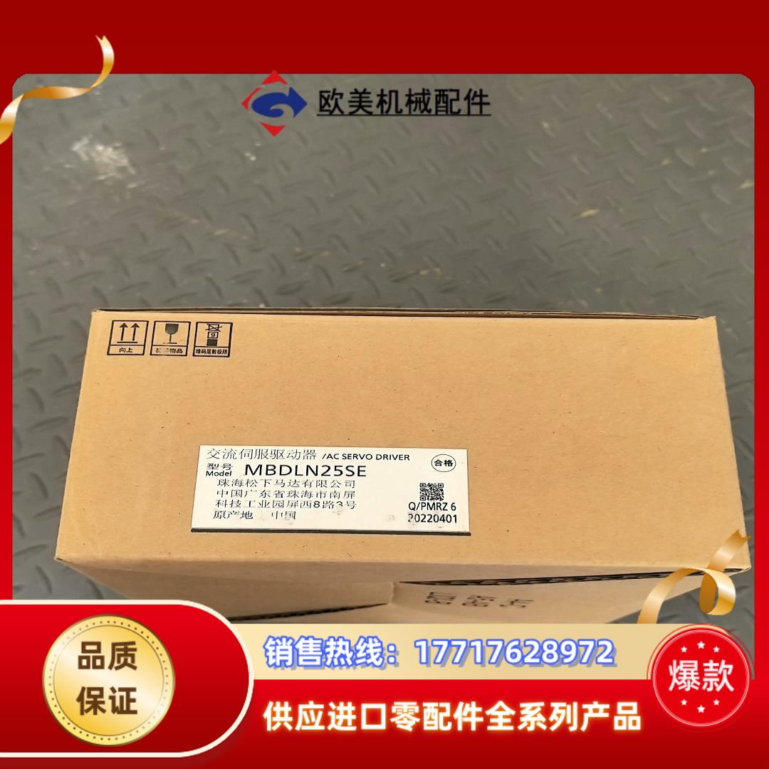 伺服驱动  MBDLN25SE ，全新封，议价