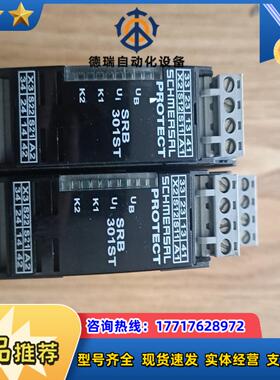 施迈赛安全继电器SRB 301ST-24V,2pcs议价