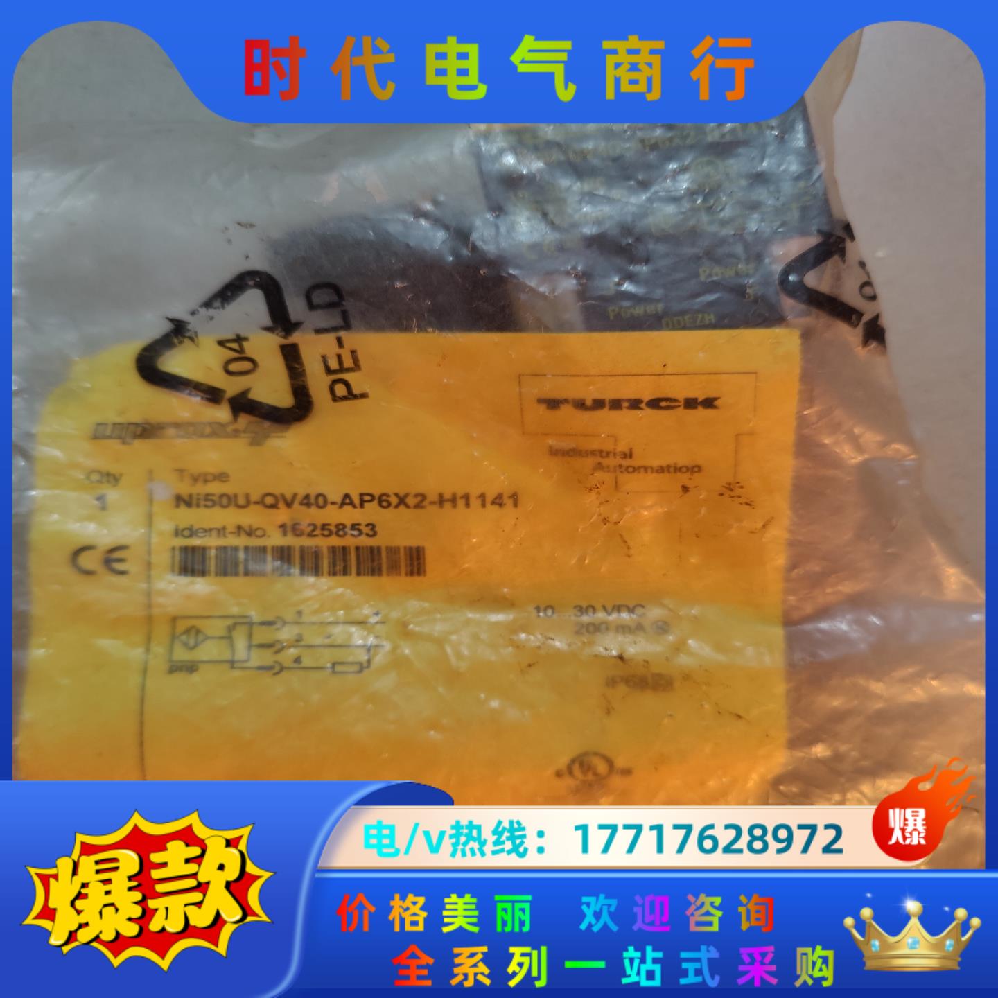 图尔克 全新原装 Ni50U-QV40-AP6X2-H114议价