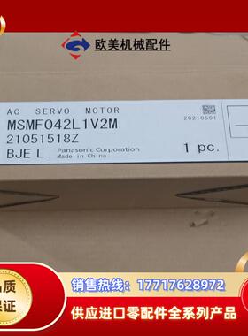 A6带刹车电机MSMF042L1V2M全新原装正品议价