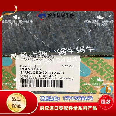 1046359  PSR-SCP-24UCCE23X1议价