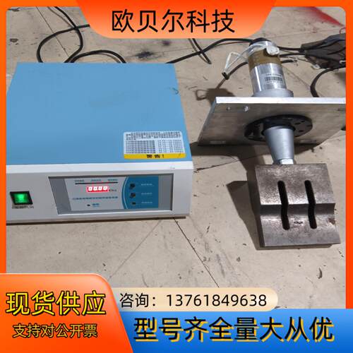 恒声15K3200瓦超声波一套，需要的联系，成色非常新